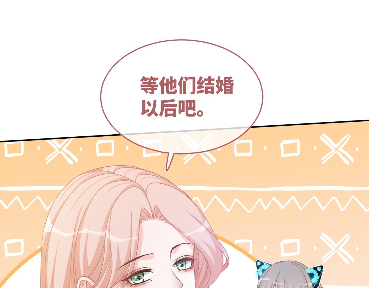 第103话妖孽导演的纯情时刻34