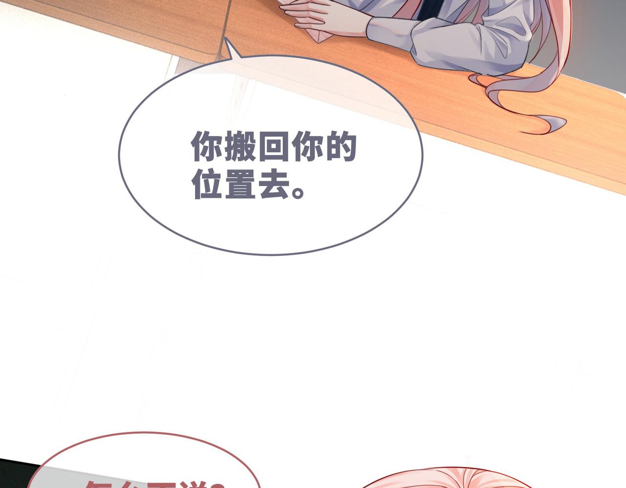 第73话 毁容的校花102