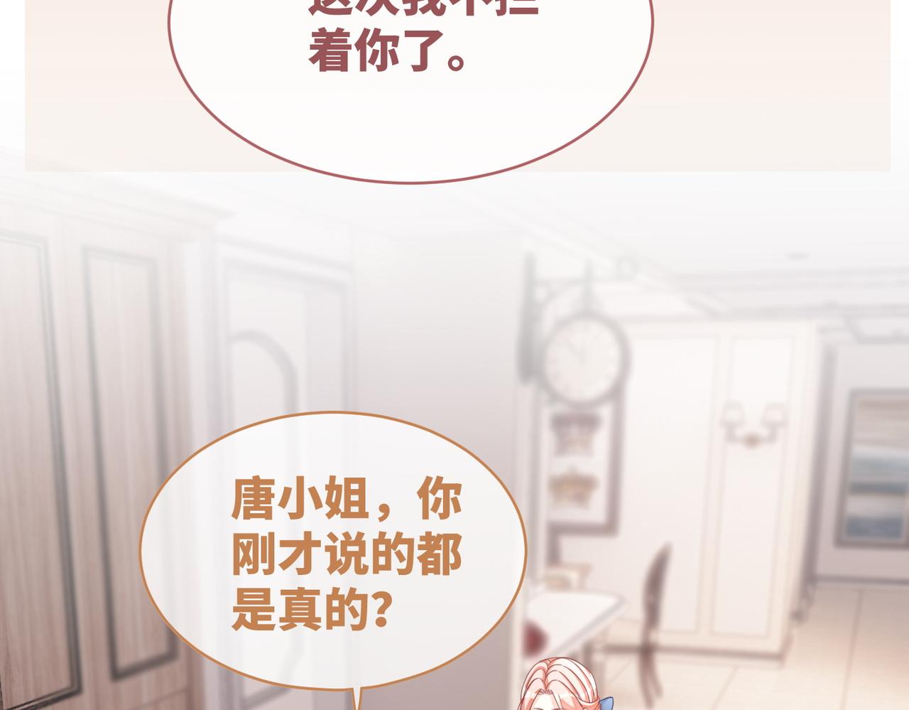 第89话 另有隐情65