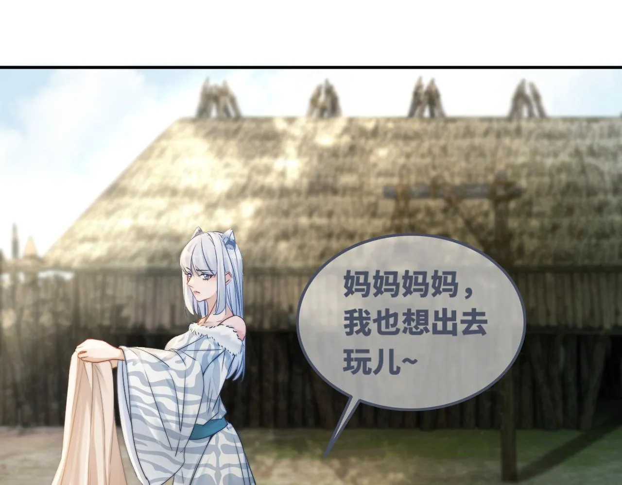 第170话 甜蜜日常！85