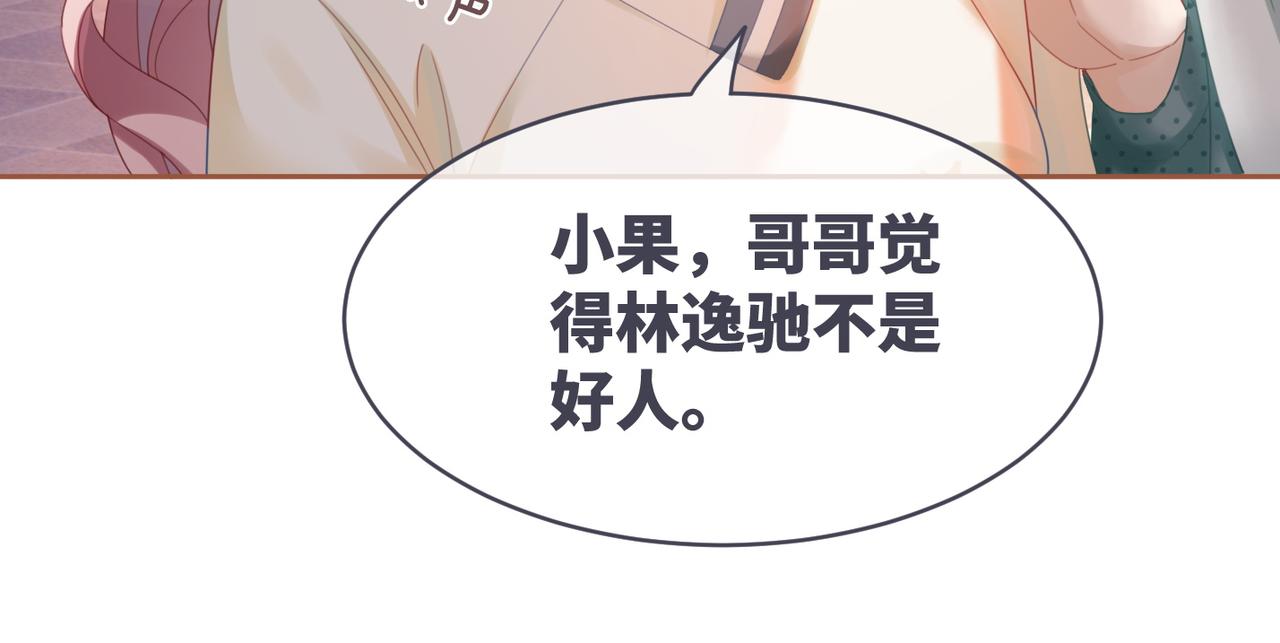 第41话 解开心结74