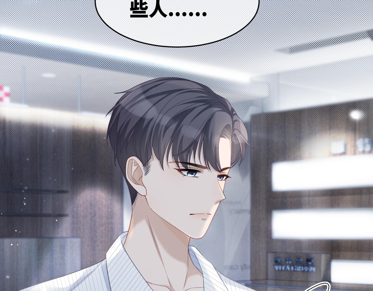 第21话 越陷越深86