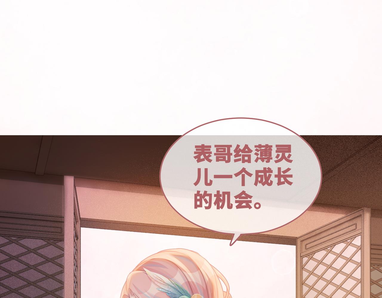 第69话 机缘花落谁家85