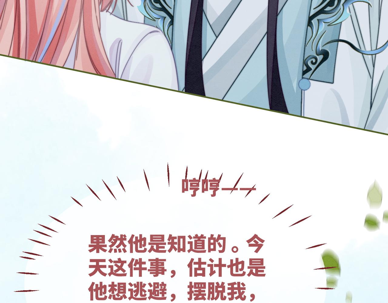 第134话 修仙新世界61