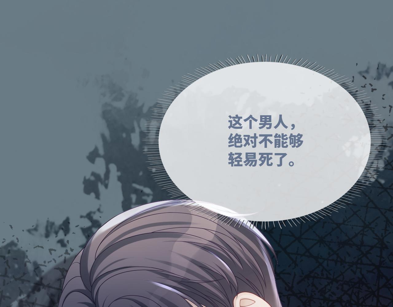第39话 苦肉计16
