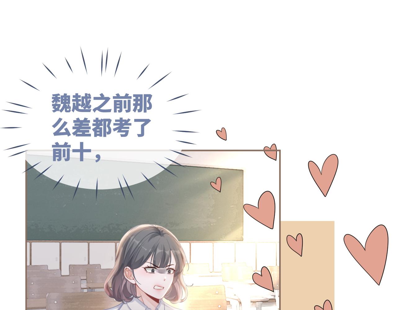 第83话 学霸夫妇发狗粮42