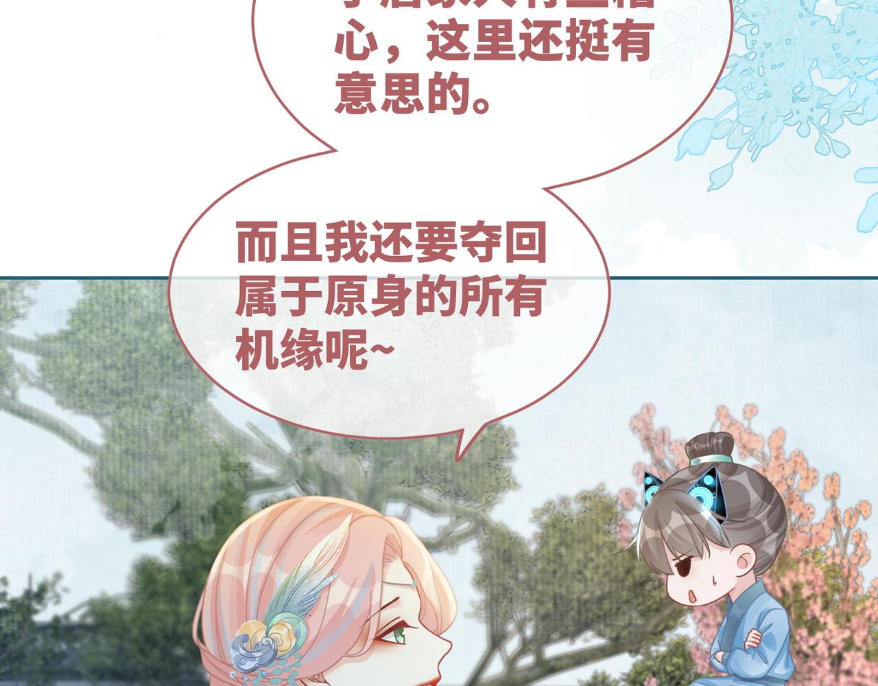 第70话 付出真心9