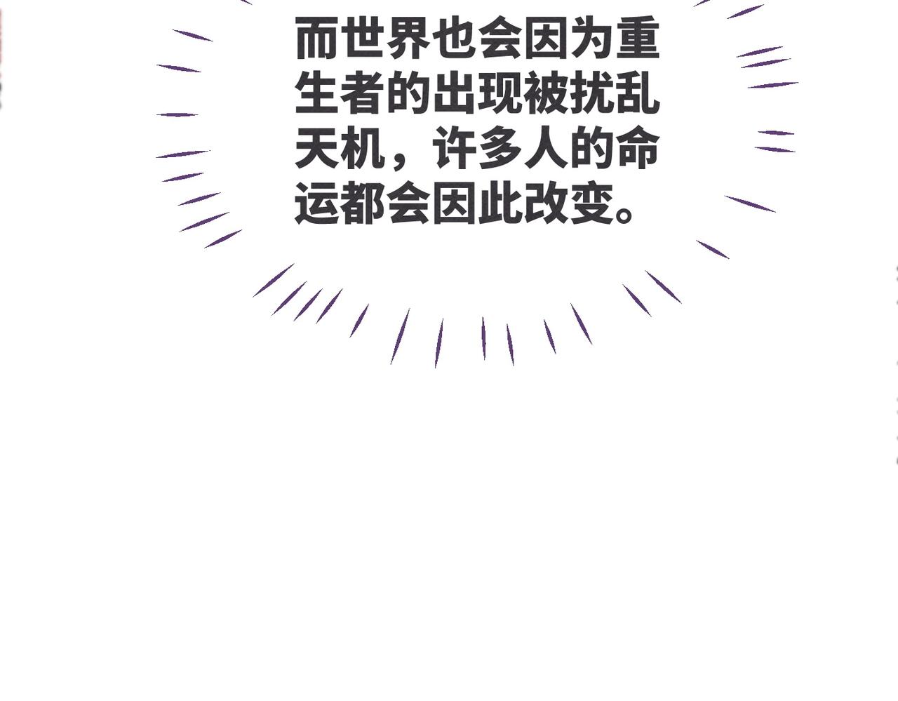 第135话 灵根重塑82