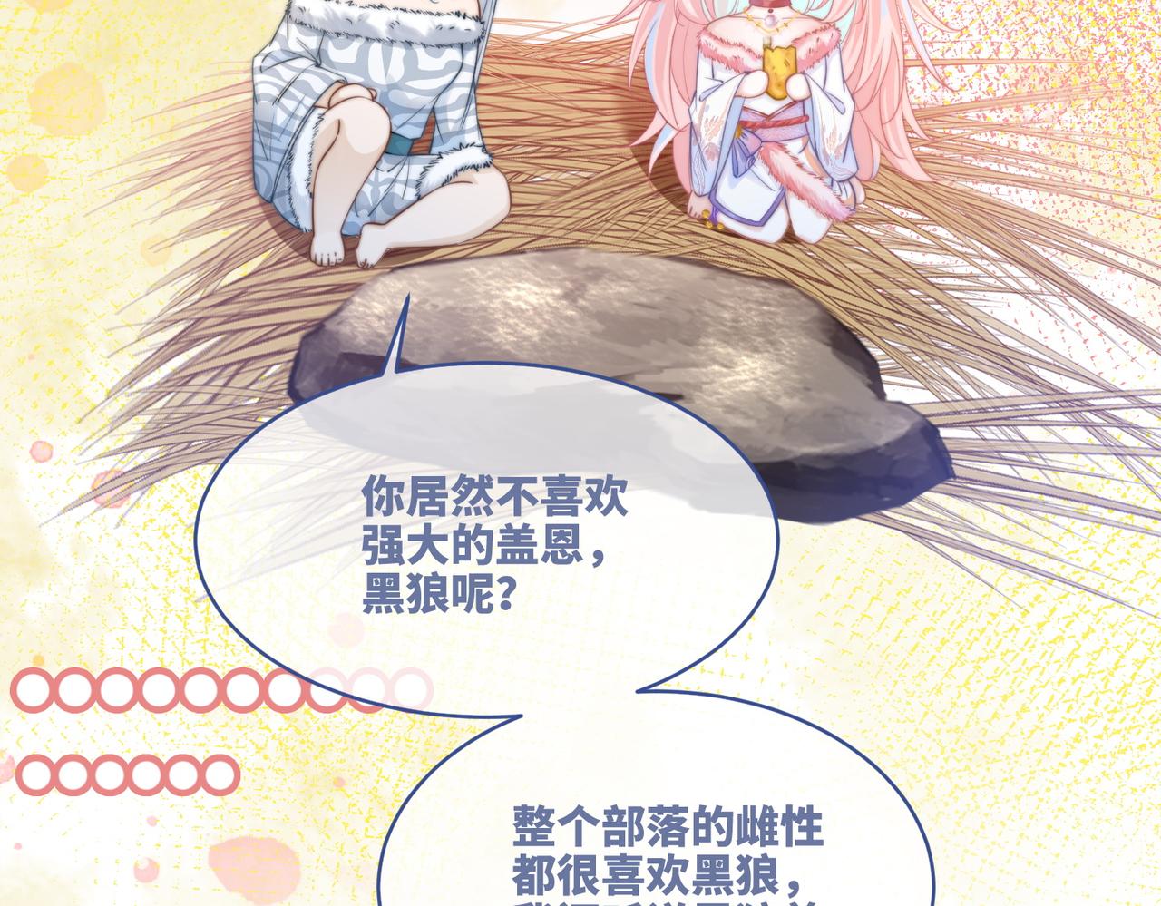 第151话 撩人第一课38