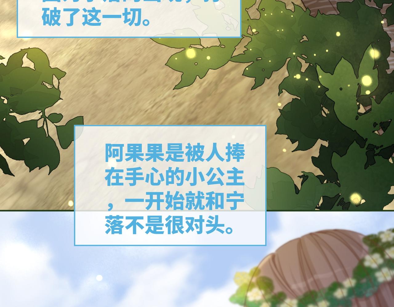 第150话 开启新世界！69