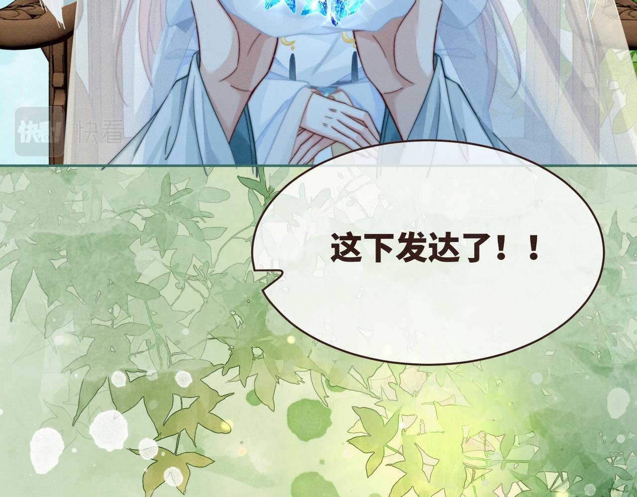 第137话 发展门派53
