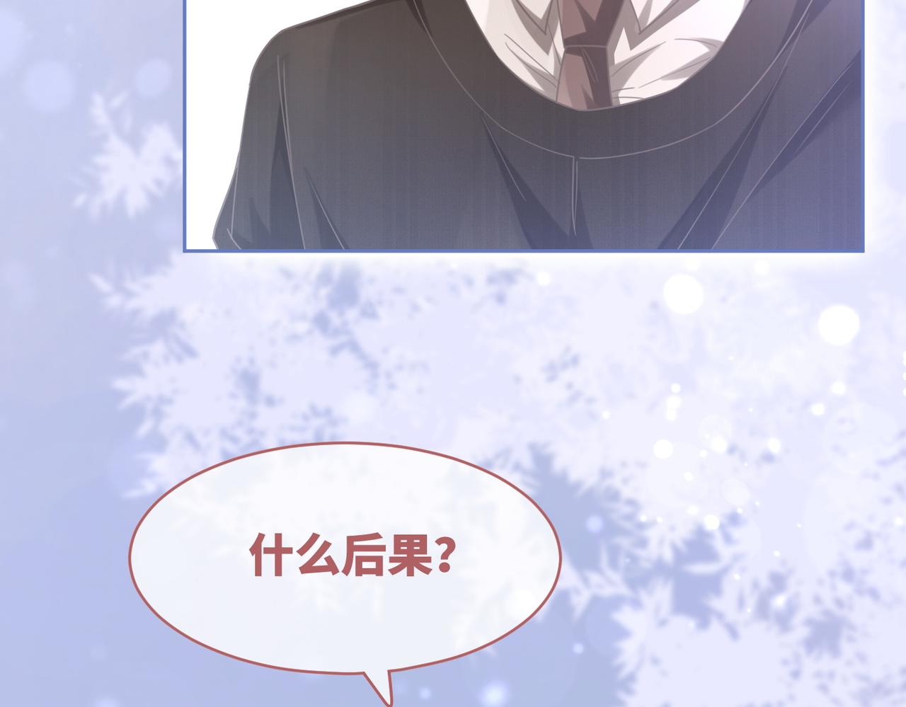 第91话 渣男出丑56