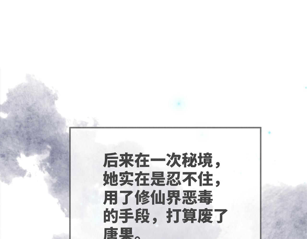 第134话 修仙新世界103
