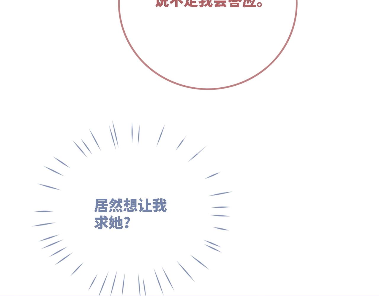 第64话 追妻之旅开始？9