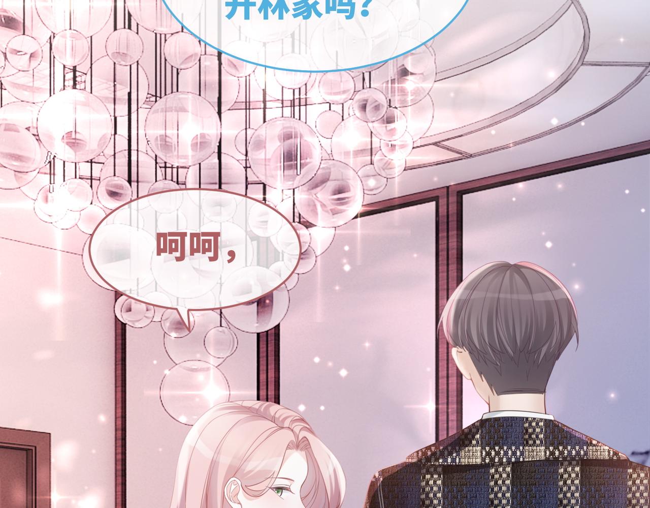 第46话 小公主动心了？112