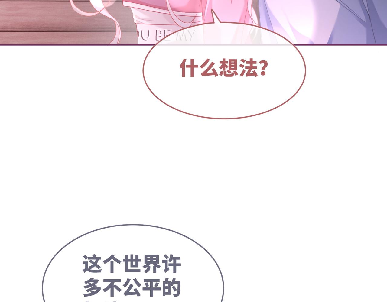 第101话说出真相56