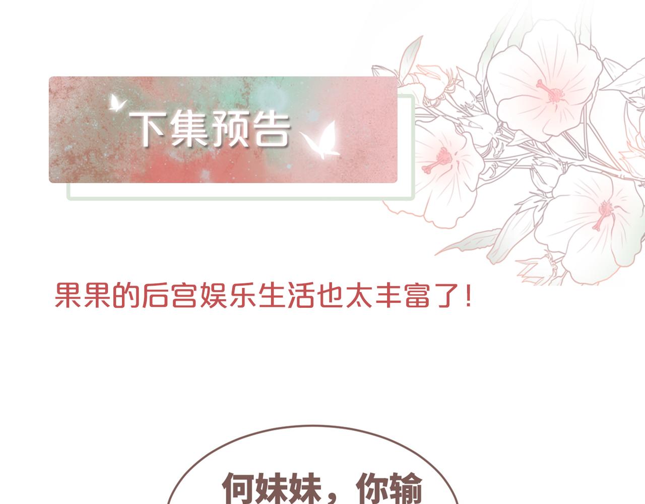 第109话追爱大作战119