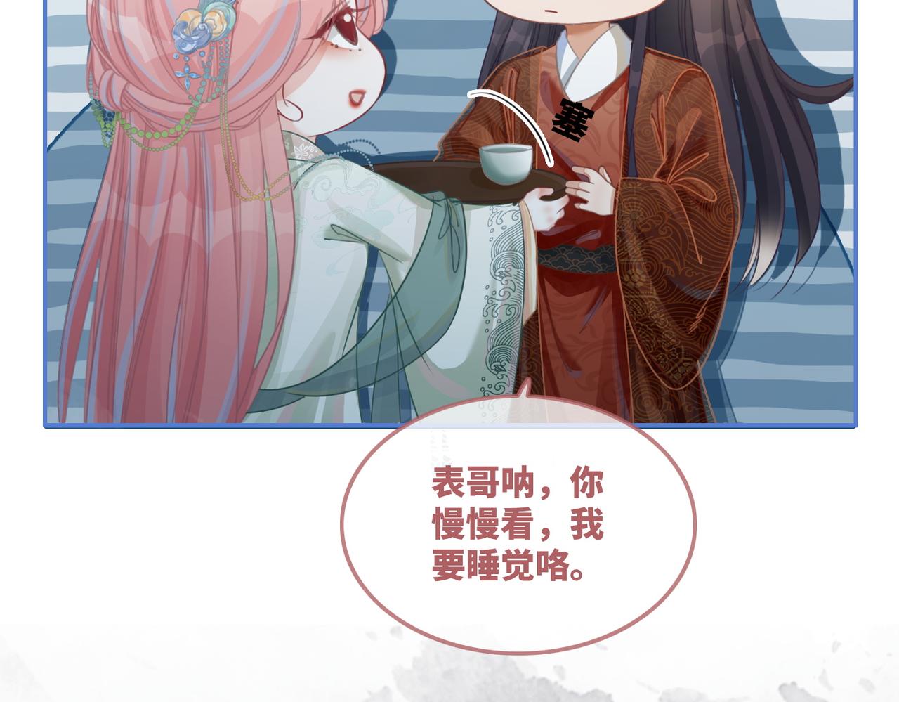 第63话 复仇继续~54