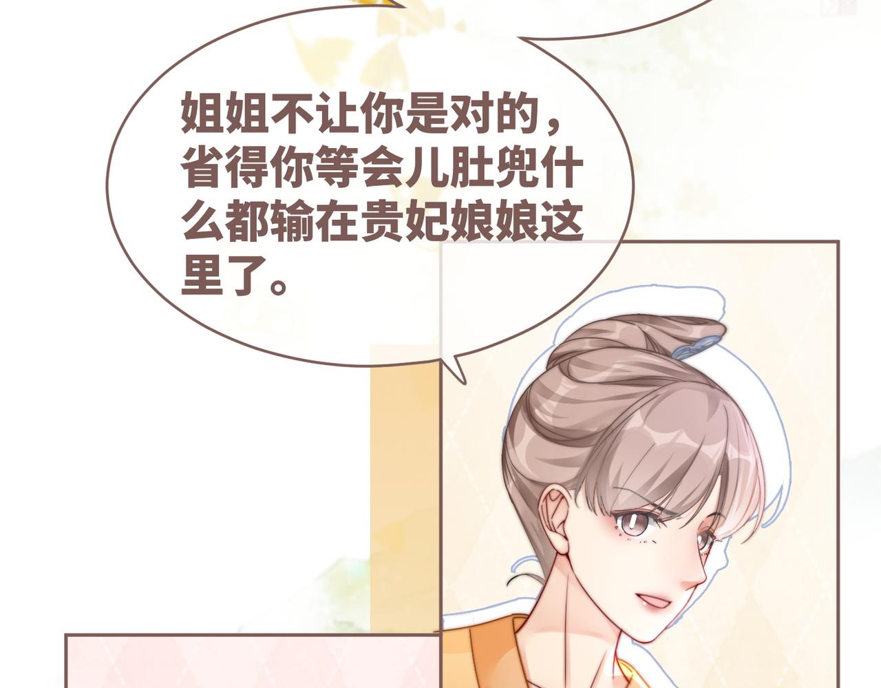第114话皇帝的阴谋62