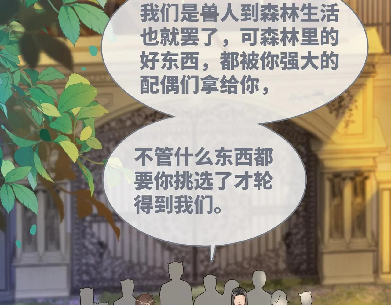 第174话 遭受谴责18