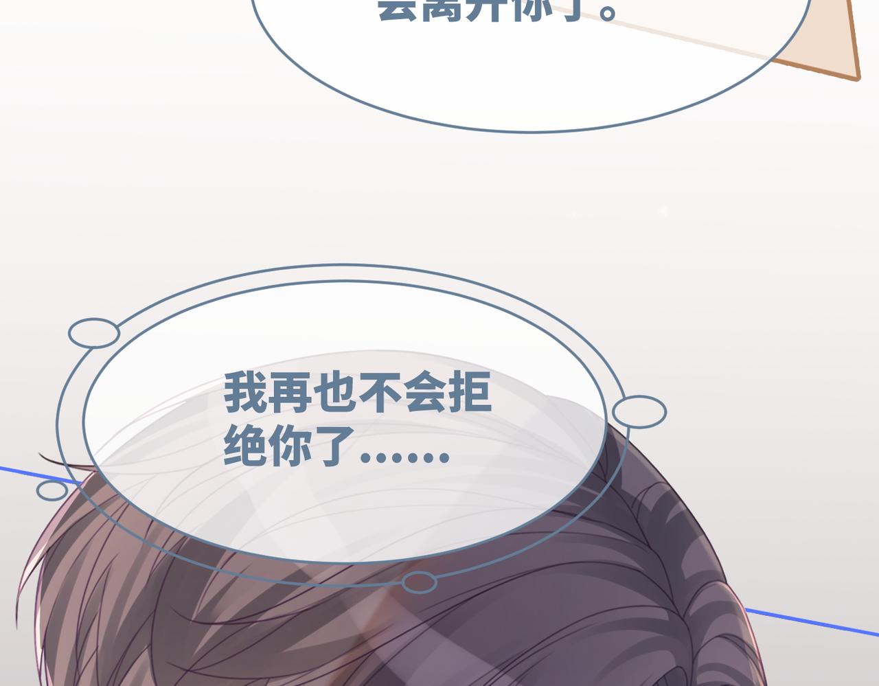 第39话 苦肉计88