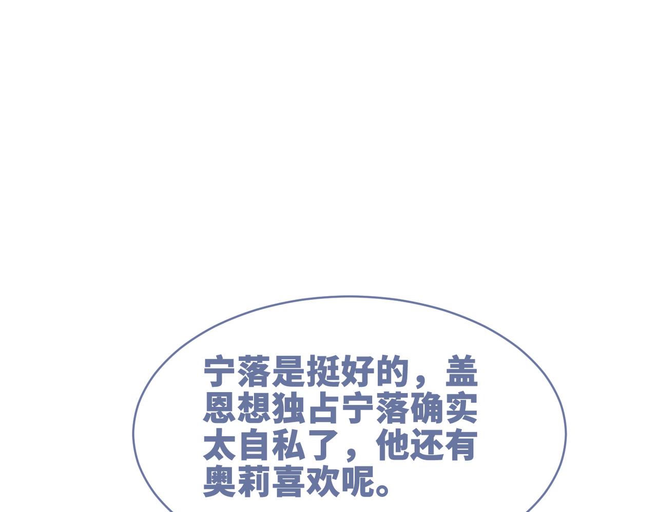 第156话 吃醋？44