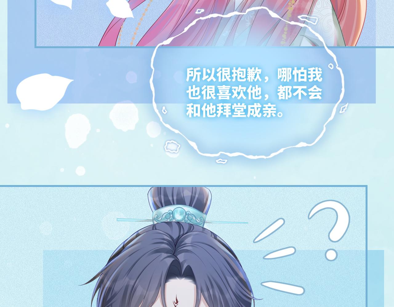 第70话 付出真心30