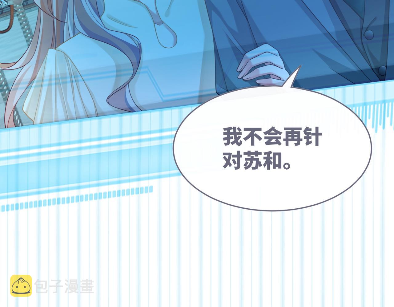第86话 新世界是花瓶女星？！75