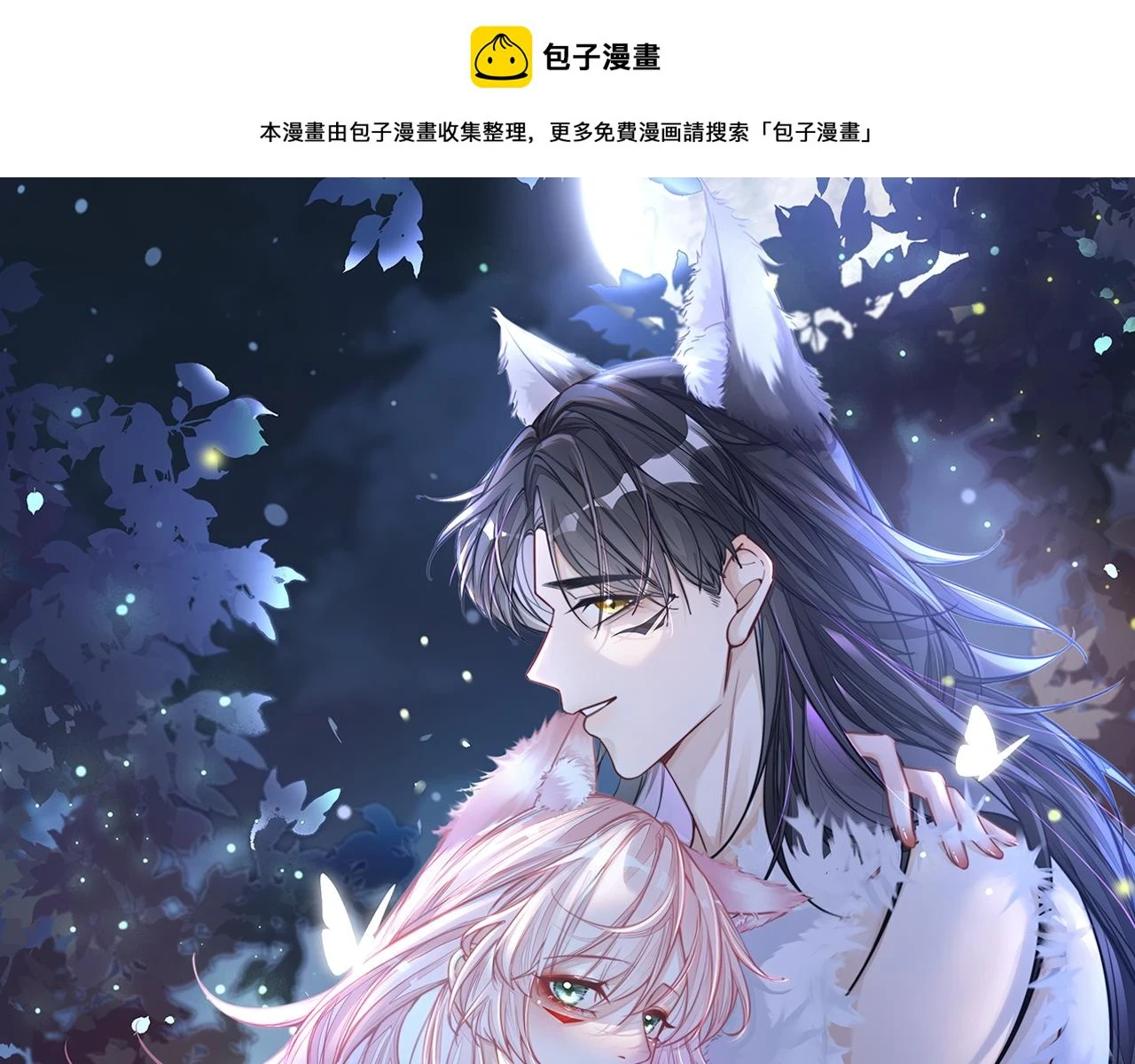 第158话 持续升温~0