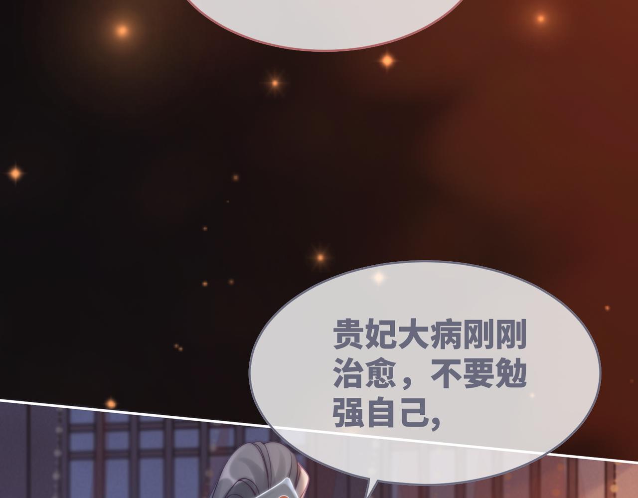第109话追爱大作战38