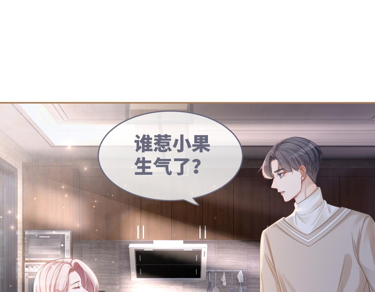 第48话 复仇升级32