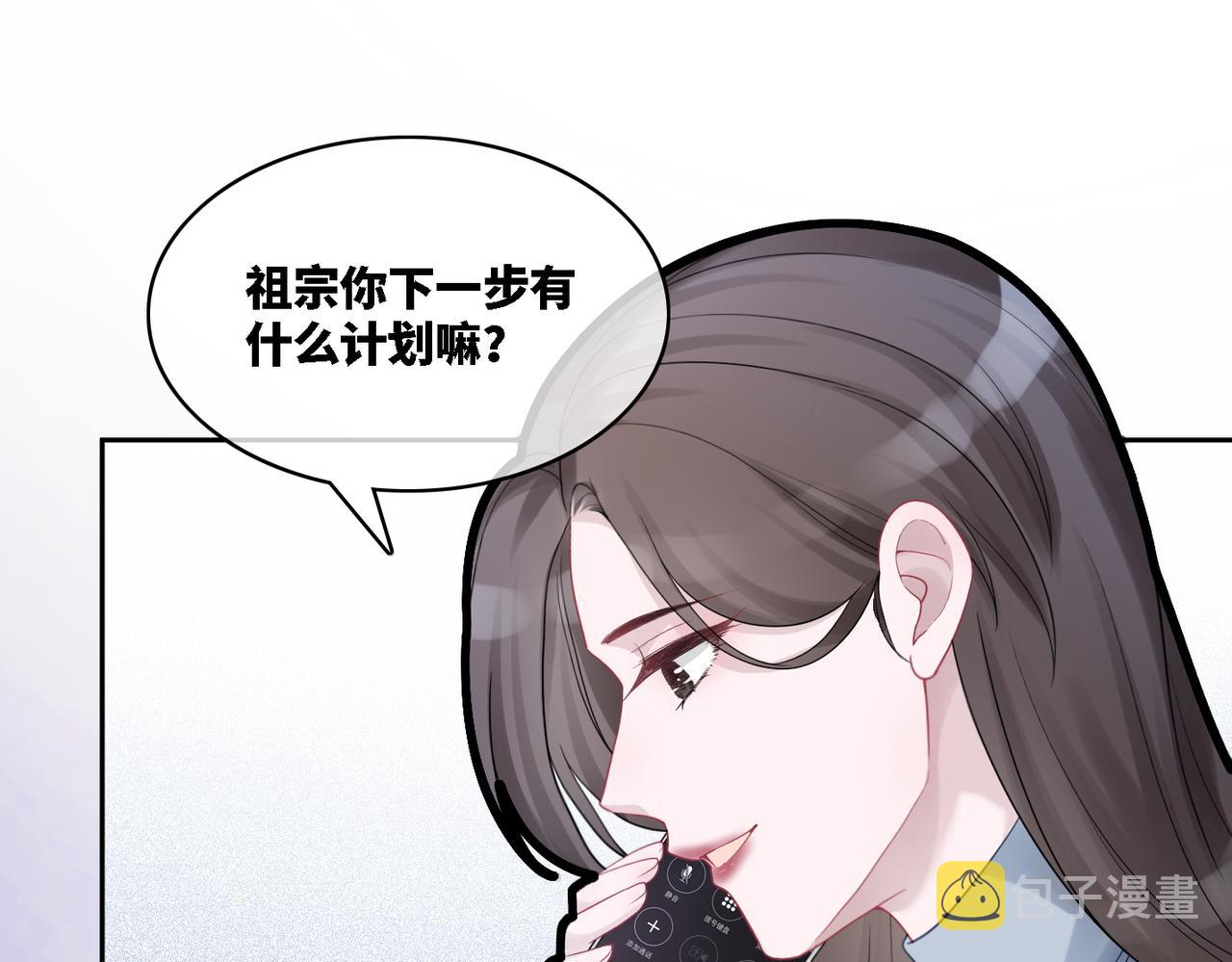 第9话 被赶出来了？67