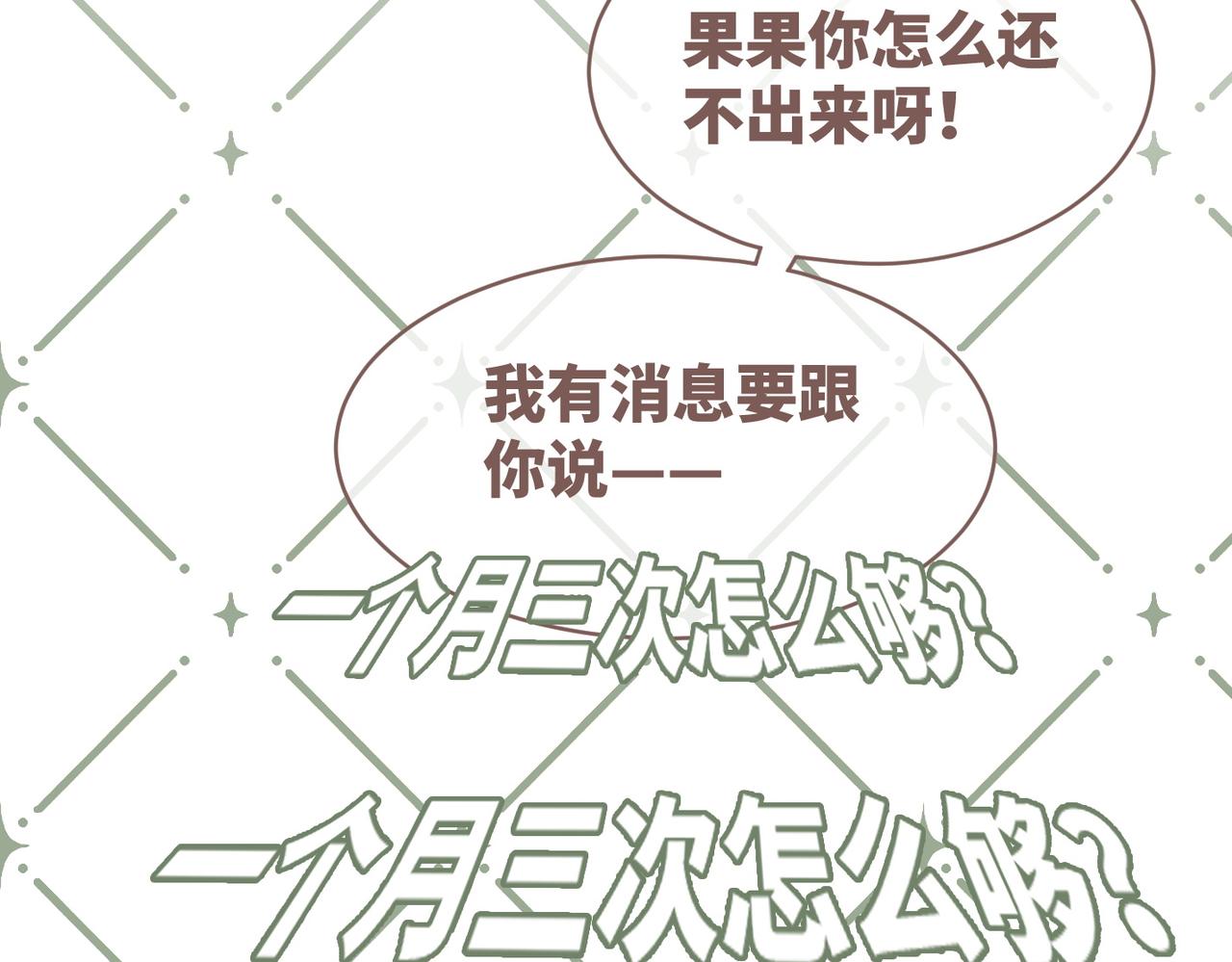 第101话说出真相111
