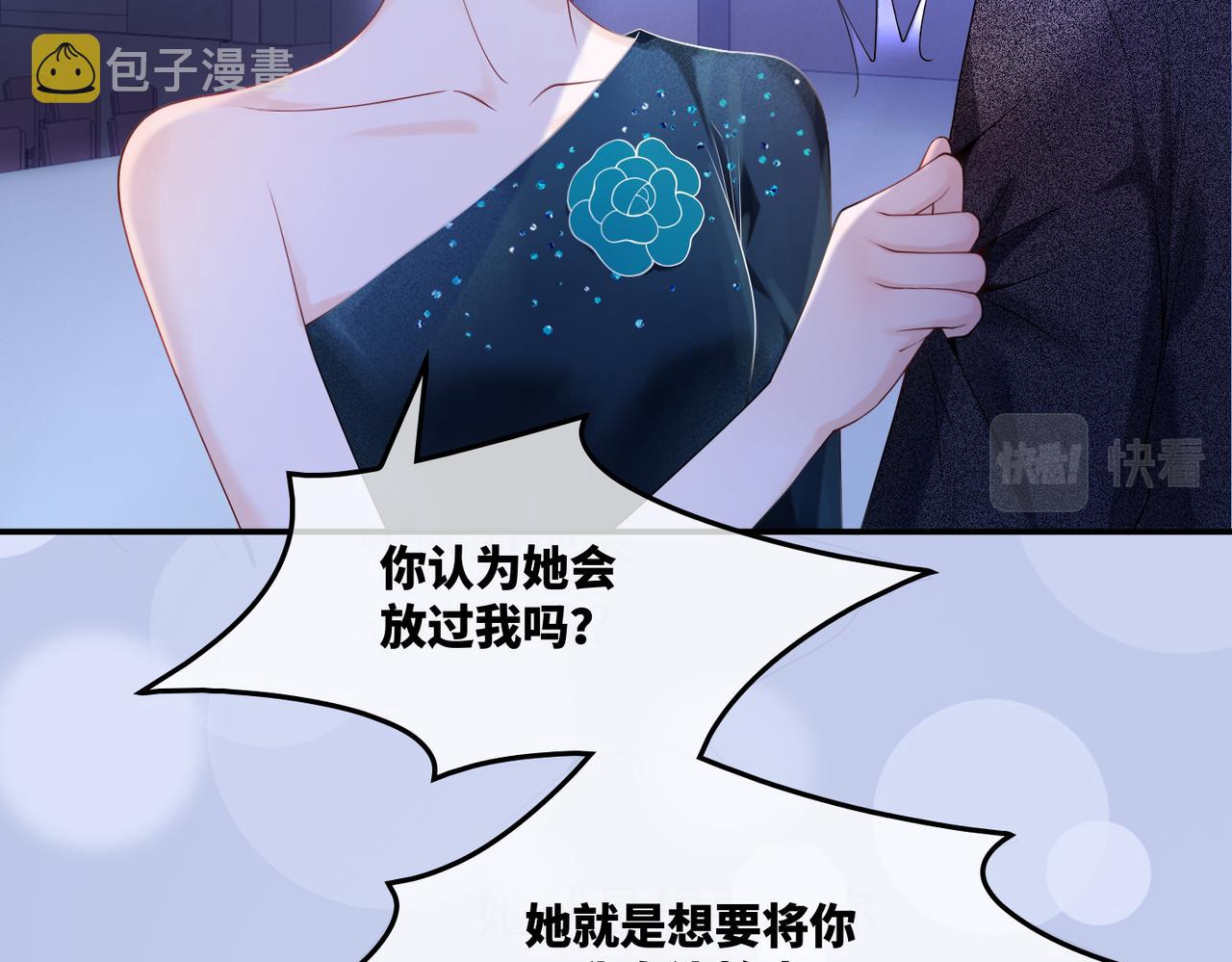 第9话 被赶出来了？9