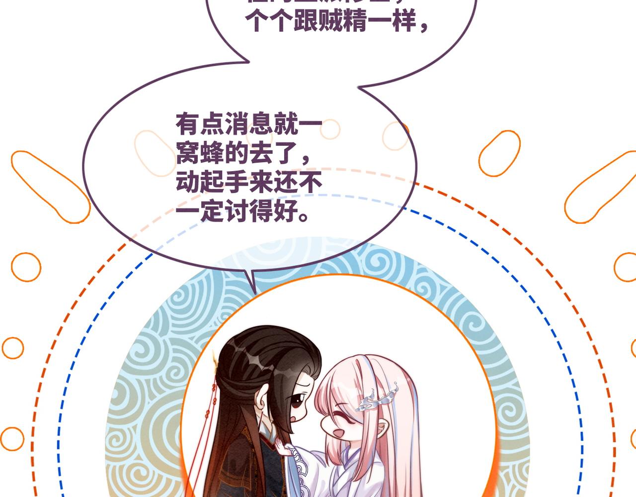 第137话 发展门派9
