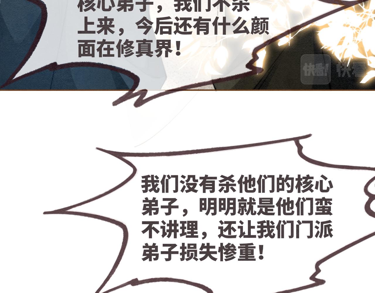 第140话 新纳少年郎95