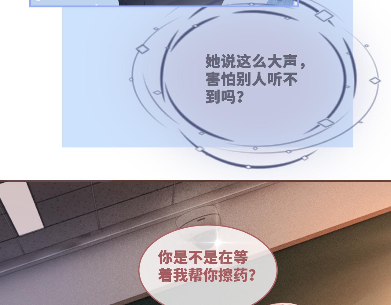 第77话 上药69