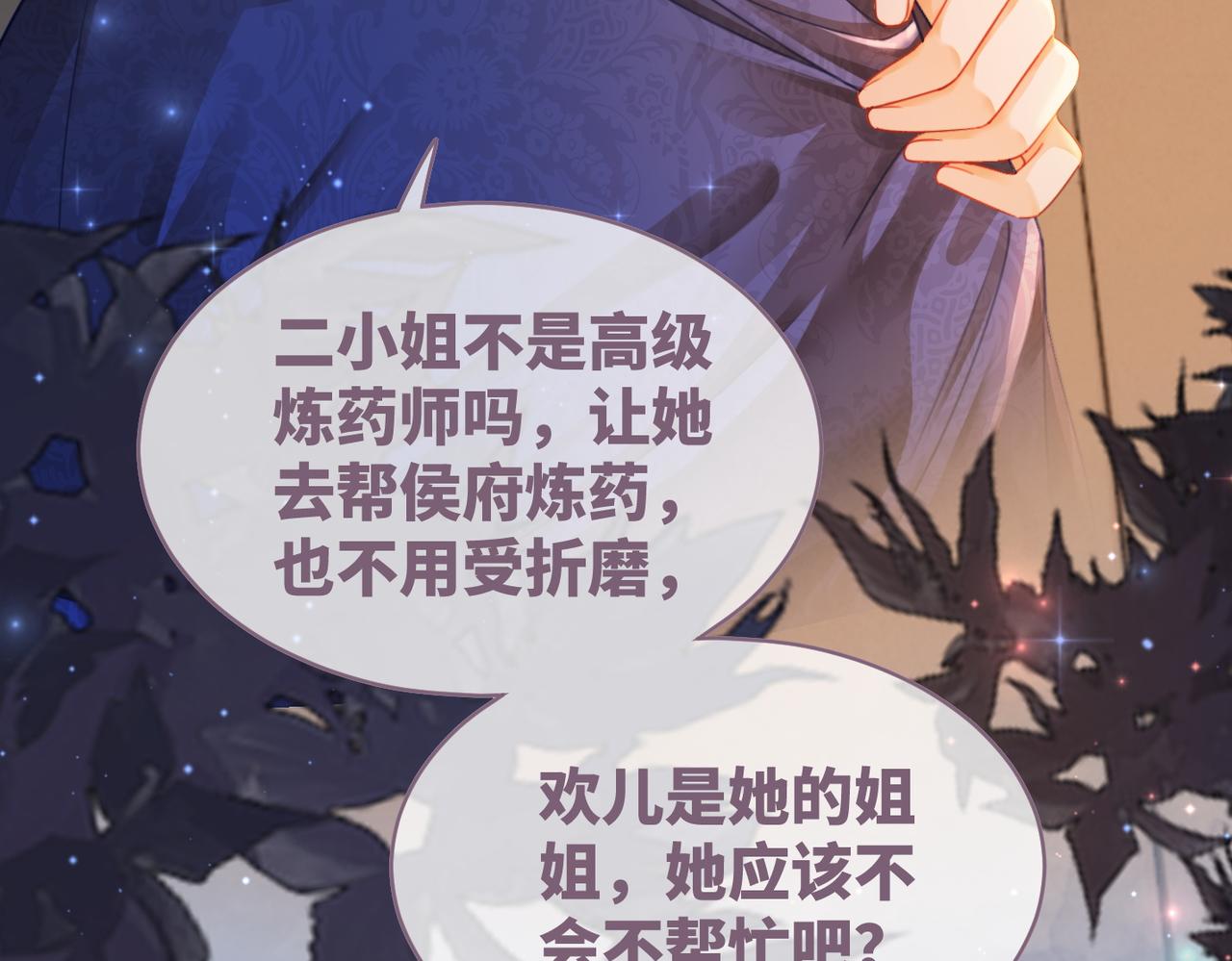第65话 奇葩家人的小算盘75