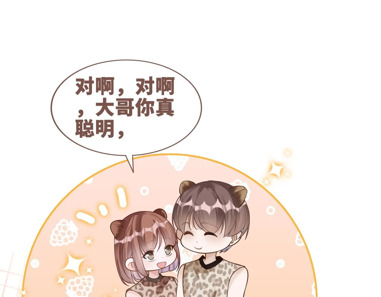 第174话 遭受谴责88