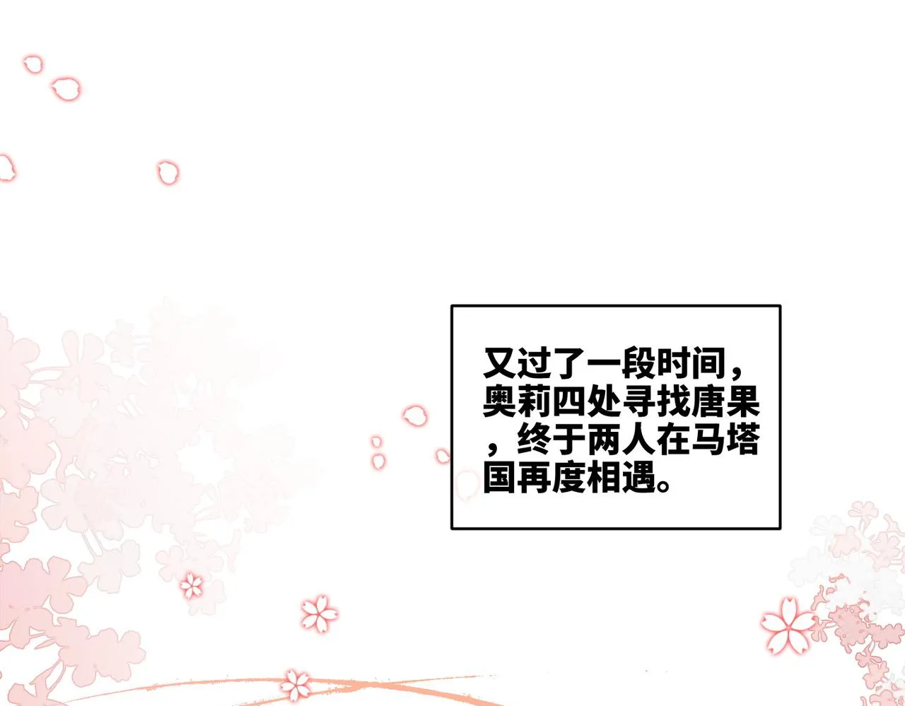 第169话 甜蜜拥吻17