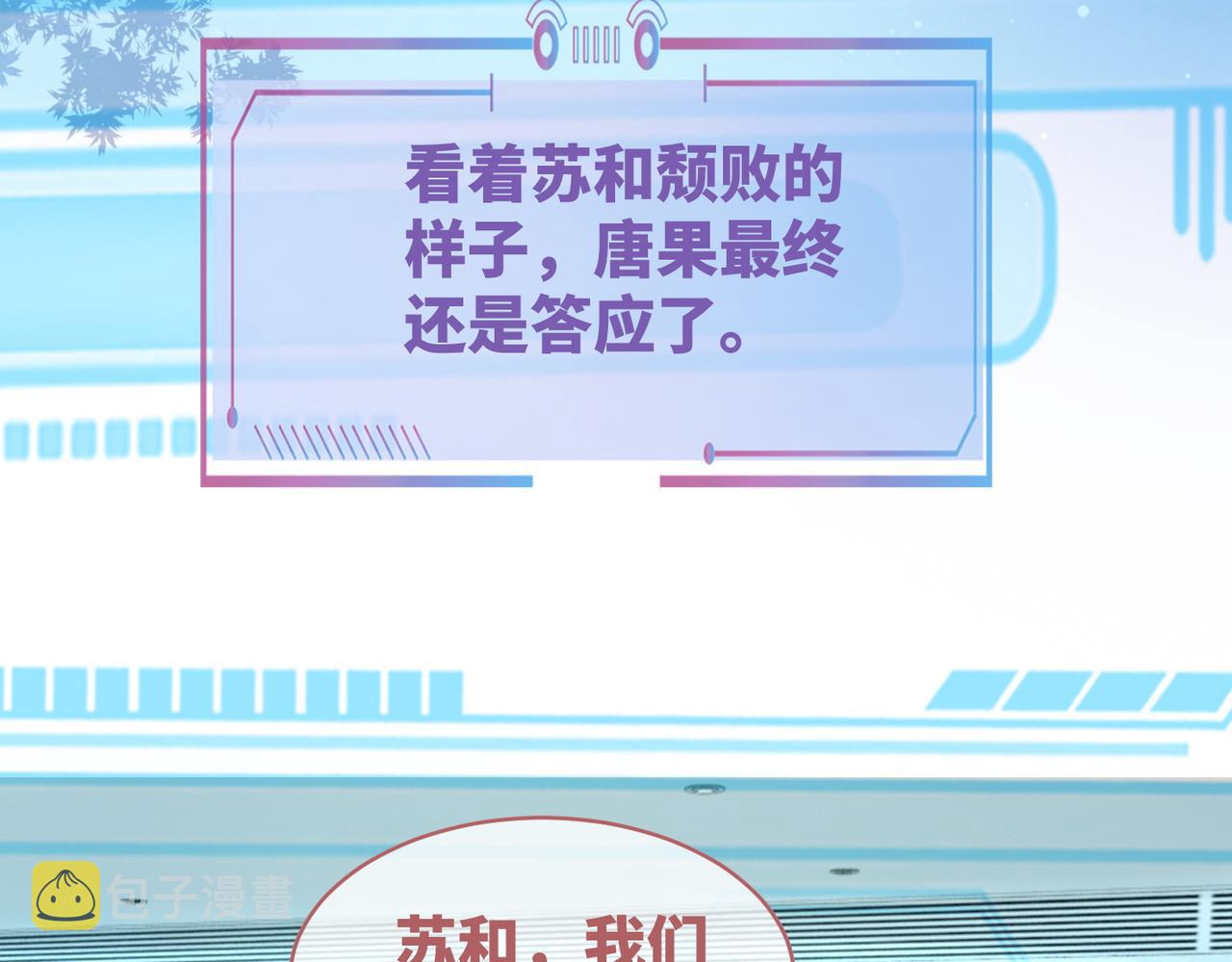 第86话 新世界是花瓶女星？！63