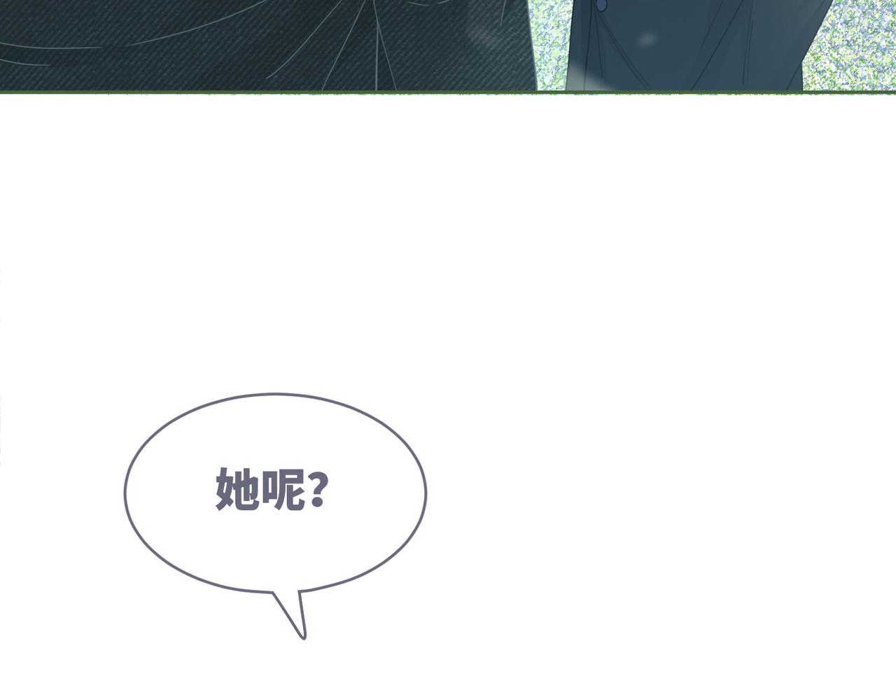 第97话 遭遇杀手？！16