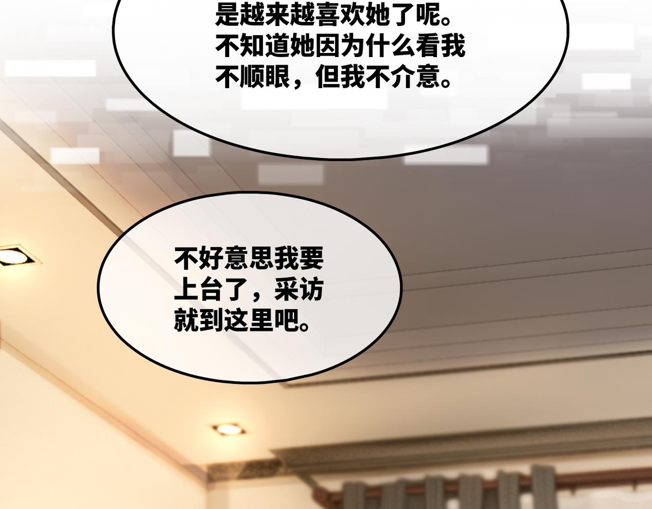 第8话 堕落的天使46