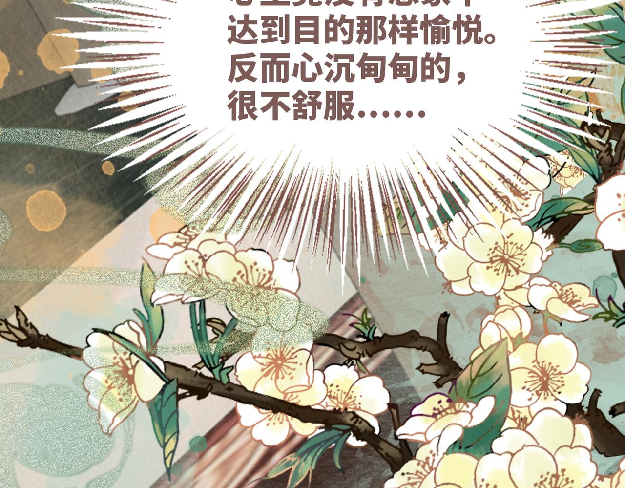 第121话 霸气回怼9