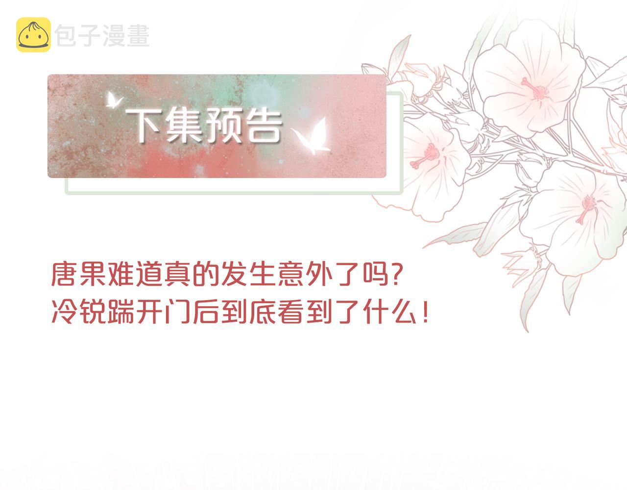 第9话 被赶出来了？132