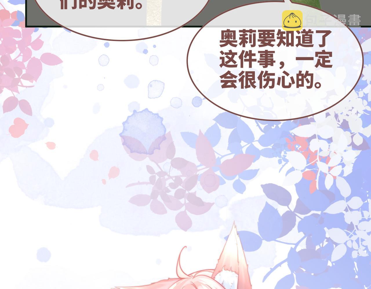 第151话 撩人第一课27