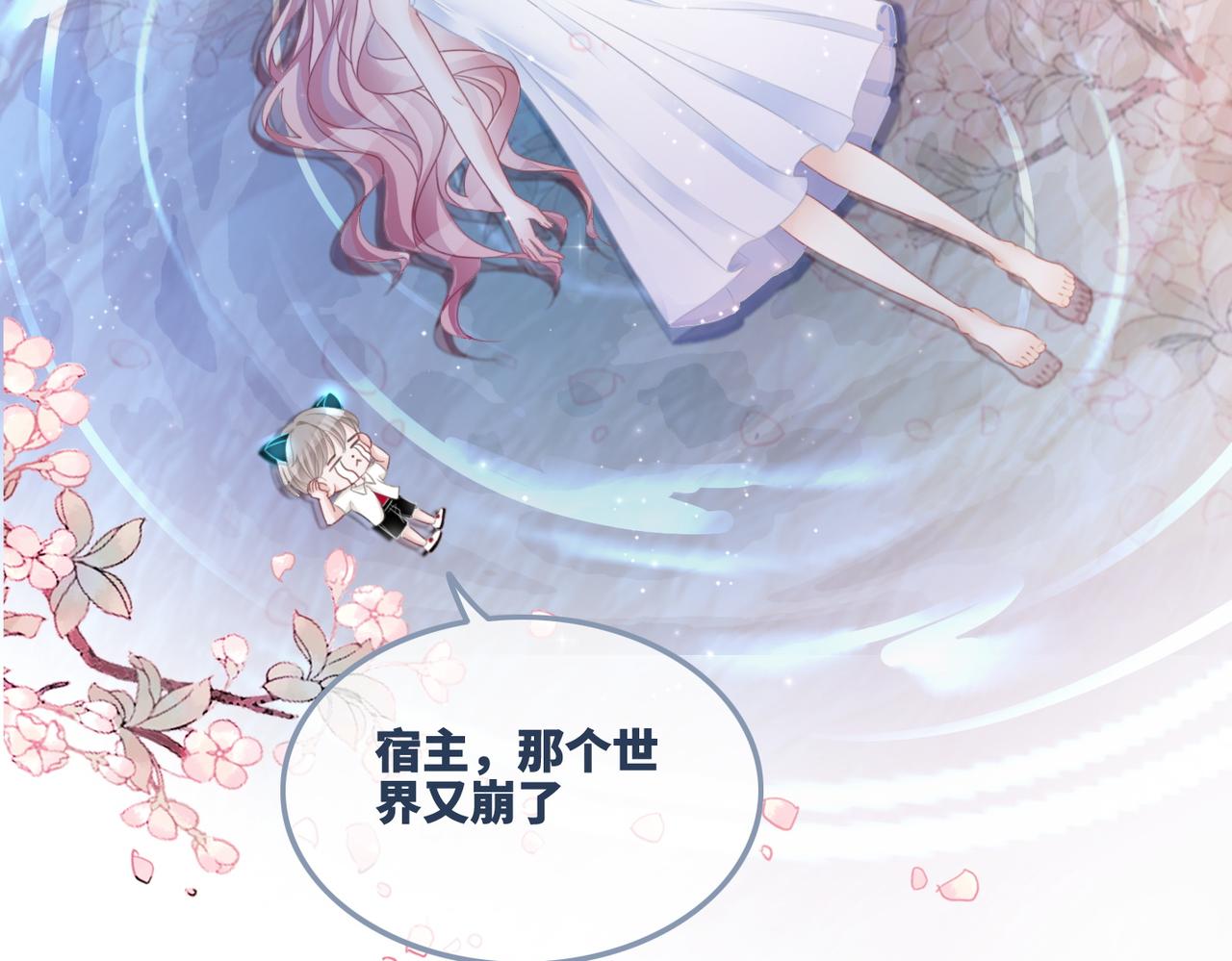 第27话 幻梦83