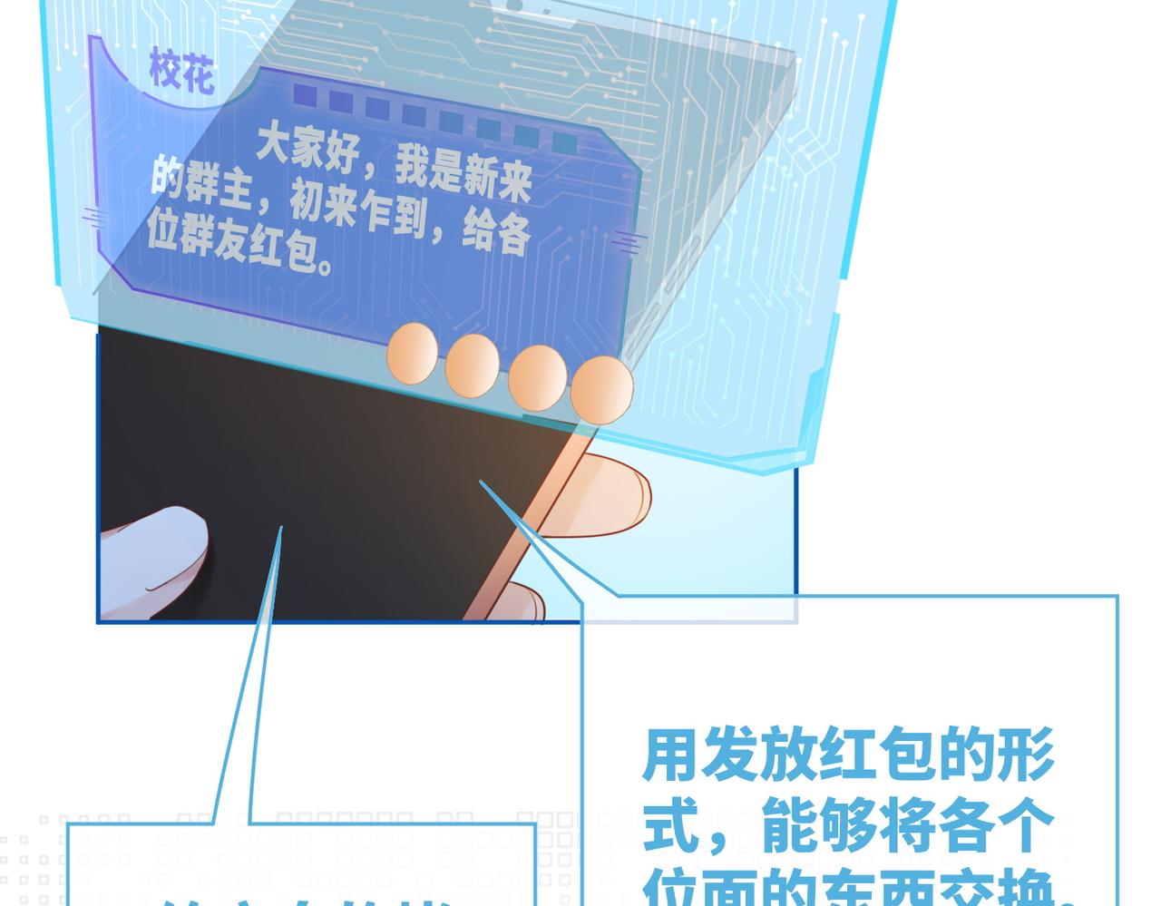 第74话 你暗恋我？51
