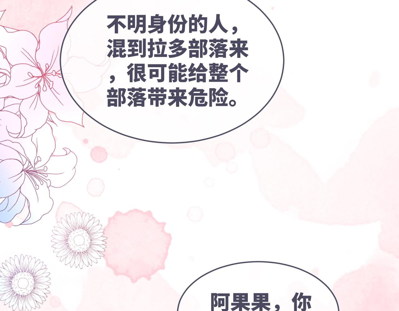 第151话 撩人第一课102