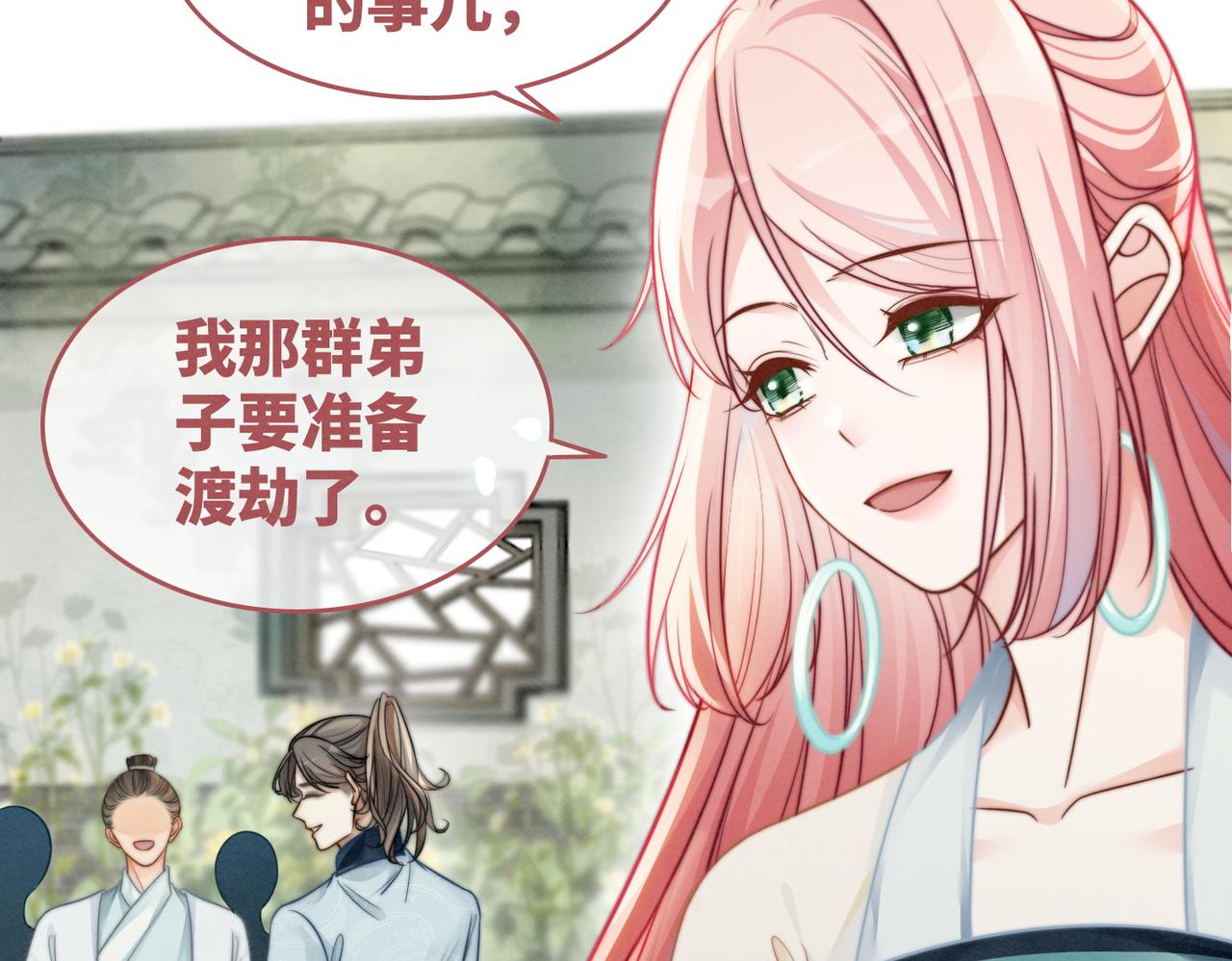 第146话 渡劫25